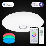 Потолочный светильник Citilux Старлайт Смарт CL703A141G