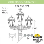 Наземный фонарь Fumagalli Saba K22.156.S21.WXF1R (220V, IP44)