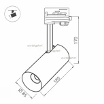 Корпус Arlight SP-POLO-TRACK-4TR-LEG 024726