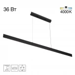 Подвесной линейный светильник LED Citilux Edge CL720031N Edge черный
