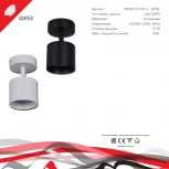 Спот Reluce 53019-9.5-001IL SPOT LIGHT GX53 WT (220V)