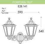 Настенный фонарь уличный Fumagalli Rut E26.141.000.BYF1R (220V, IP55)