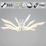 Потолочная люстра светодиодная с пультом и ночным режимом Reluce 35390-0.3-6+6 white (Умный дом) (220V)