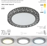 Потолочный светильник круглый светодиодный с пультом регулировкой цветовой температуры и яркости ЭРА SPB-6-70-RC Savern В (220V, круглые)