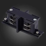 Внутренний стык для трехфазного шинопровода ST Luce ST030.409.12