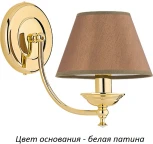 Бра Kutek San Marino SAN-K-1(BZ/A)SW (220V)