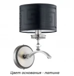 Бра Kutek Averno AVE-K-1(P/A) (220V)