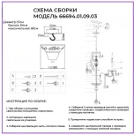 Подвесная люстра Wedo Light Rozolini 66694.01.09.03