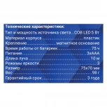 Ночник настольный светодиодный с выключателем REV 29107 7