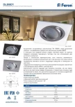 Встраиваемый точечный светильник Feron 32637 (12V)