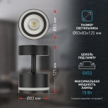 Спот ЭРА OL52 BK (220V)