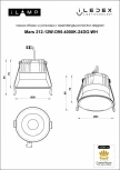 Встраиваемый светильник iLedex Mars 212-12W-D95-4000K-24DG-WH