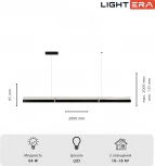 Подвесной линейный светодиодный светильник Lightera Omolon LE108L-200B Wi-Fi (Умный дом, Алиса, Маруся, голосое управление) (220V, на тросе)