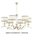 Потолочная люстра Kutek Averno AVE-ZW-6(P/A) (220V)