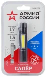 Ручной фонарь Армия России MB-702