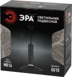 Подвесной светильник ЭРА PL14 BK (220V, на проводе)