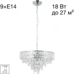 Подвесная люстра Citilux Sagrada CL317251 (220V, хрусталь, на цепи)