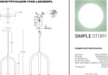 Подвесной светильник Simple Story 1148 1148-LED20PL (220V, на проводе)