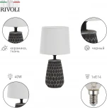 Настольная лампа Rivoli Bertha 7071-501