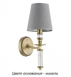 Бра Kutek Napoli-new NAP-K-1(N/A) (220V)