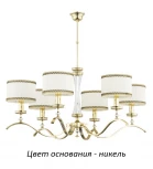 Потолочная люстра Kutek Averno AVE-ZW-6(N/A) (220V)