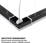 Светильник линейный Novotech Bits 359110, IP20 LED 20W 4000K черный (220V)