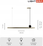 Подвесной линейный светодиодный светильник Lightera Manitoba LE111L-118GB WIFI COPPER (Умный дом, Алиса, Маруся, голосое управление)