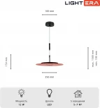Подвесной светильник Lightera Bamako LE143L-35R (LED, 220V, на проводе, круглые)