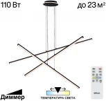 Подвесной светильник ярусный светодиодный с пультом Citilux Trent CL203731 (регулировка яркости, 220V, на тросе)