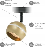 Трековый светильник ЭРА TR47 - GX53 MG (220V, шар)