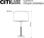 Настольная лампа с выключателем Citilux Alton CL421812 (220V, круглые)