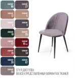 Стул Franco, бархат светло-серый 26 Top Concept FRANCO 78967