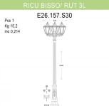 Наземный фонарь Fumagalli Rut E26.157.S30.AXF1R (220V, IP55)