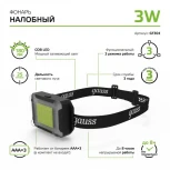 Налобный фонарь Gauss GF304