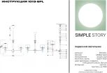 Подвесная люстра Simple Story 1013 1013-6PL