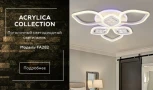 Потолочная люстра Ambrella Acrylica Ice FA282 (регулировка яркости, LED, 220V, пульт управления, управление смартфоном, умный дом - PC.Lamper, цветы)
