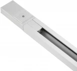 Шинопровод 1,5м однофазный AM Group TRACK AM177 WH 1,5М (220V)