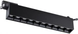 Трековый светильник Novotech Iter 358831 (LED, 220V)