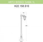 Наземный фонарь Fumagalli Saba K22.158.S10.AXF1R (220V, IP44)