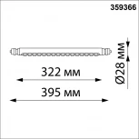 Светильник диммир. со сменой цв. температуры Novotech Glat 359366 IP20 LED 8W 48V 30 KONST (регулировка яркости, управление смартфоном, умный дом - Smart Life)