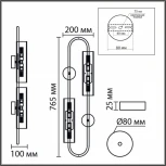 Бра Lumion Toronto 6561/4W SUSPENTIONI LN26 черный/прозрачный, металл/стекло G9 4*20W 220V