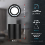 Точечный светильник ЭРА OL47 BK