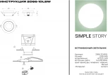 Встраиваемый точечный светильник Simple Story 2066 2066-1DLBW (220V, круглые)