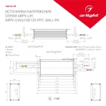 Блок питания ARPV-UH24100-PFC-DALI-PH (24V, 4.2A, 100W) (IP67 Металл) 029151 Arlight ARPV