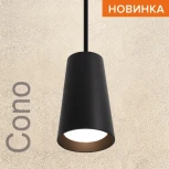 Подвесной светильник Wolta WSL-GU10/P11BL под лампу GU10 Черный CONO