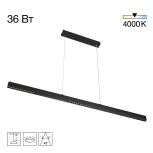 Подвесной линейный светильник LED Citilux Edge CL720021N Edge черный