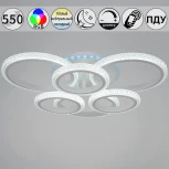 Потолочная люстра на штанге светодиодная с пультом и ночным режимом и RGB Reluce 06333-0.3-3+3A WH (RGB, Умный дом)