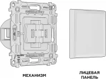 Комплект механизма Ambrella Volt 1-клавишного проходного выключателя ALFA MA301020 Бежевый глянец QUANT