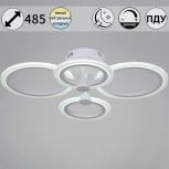 Потолочная люстра светодиодная на штанге с пультом регулировкой яркости и цветовой температуры Reluce 09502-0.3-2+2 WH (220V)