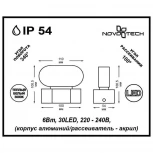 Настенный светильник уличный Novotech Kaimas 357431